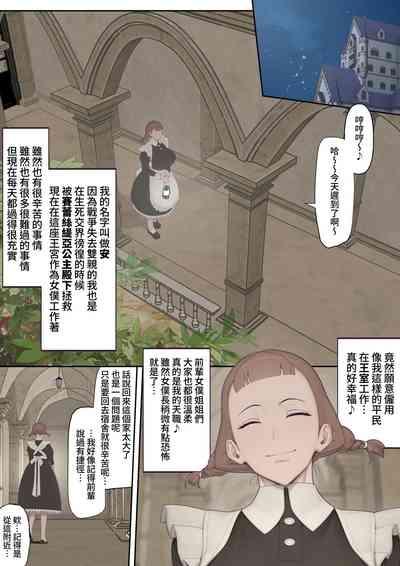 Daraku no Oukyuu 4