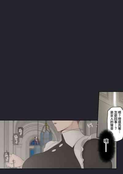 Daraku no Oukyuu 5