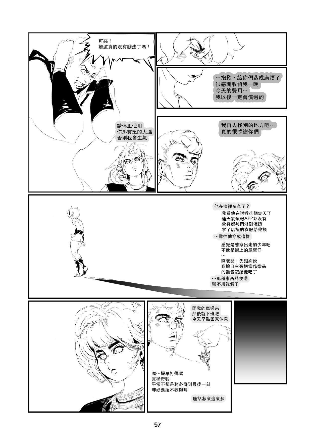 Help me !Wish Godness OneShota - Page 57