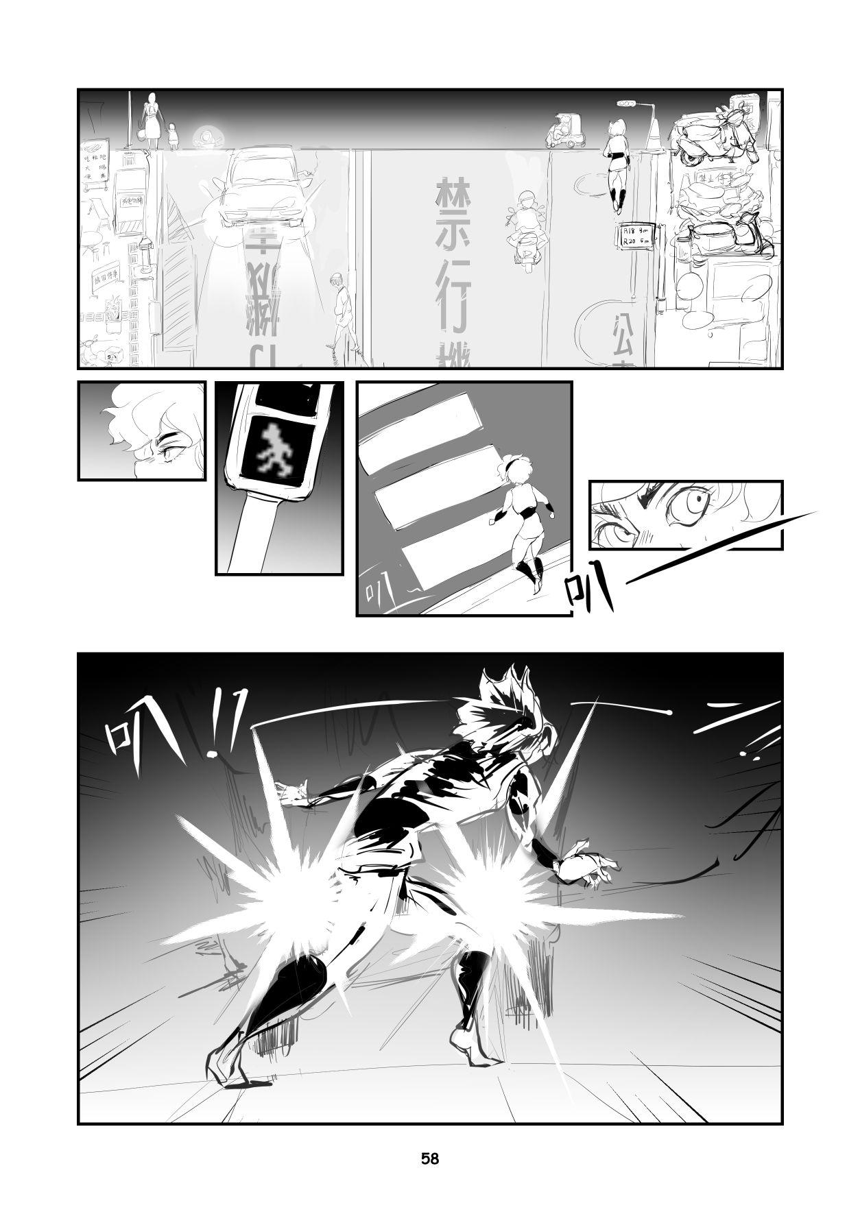 Help me !Wish Godness OneShota - Page 58