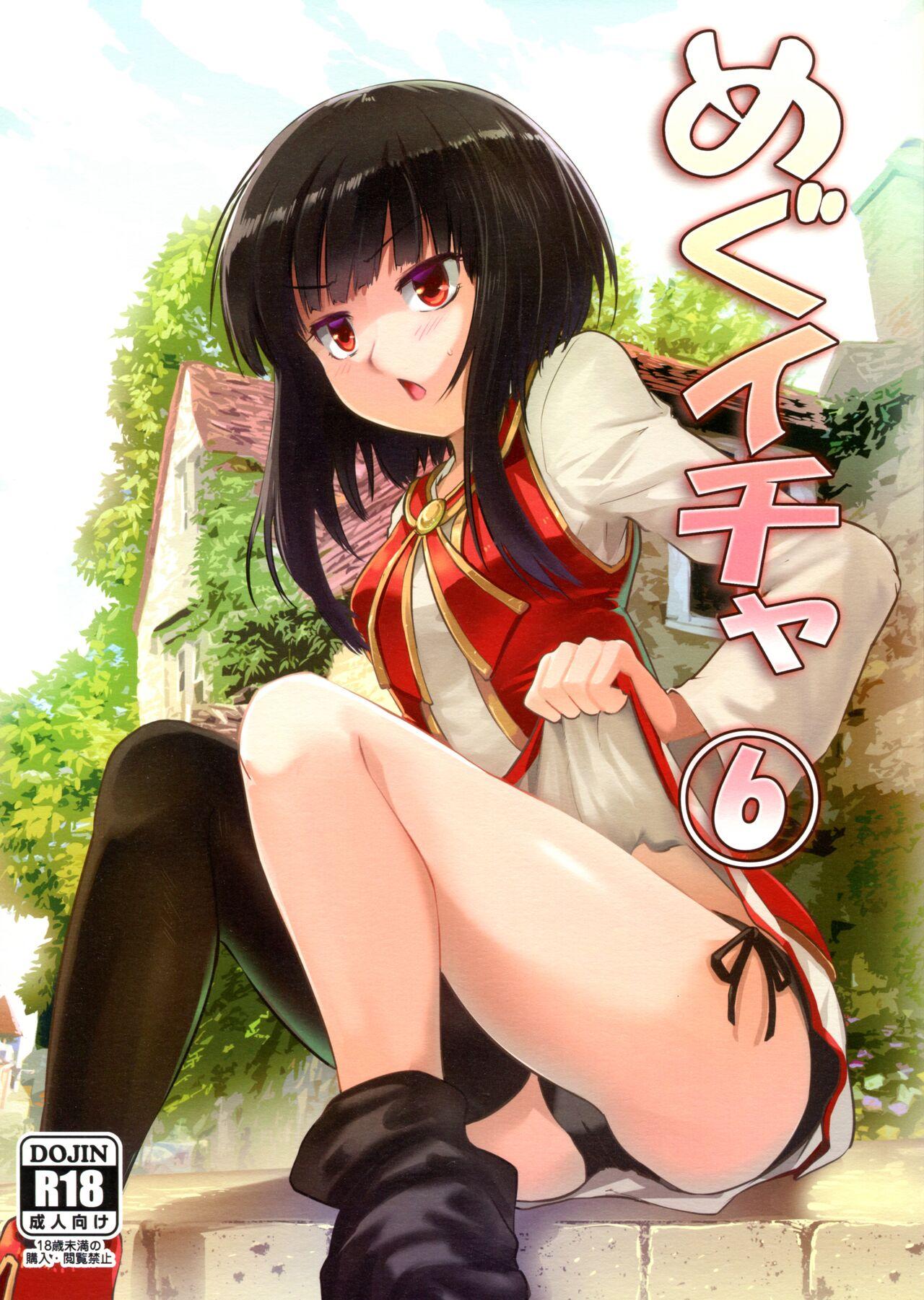 Meguicha 6 - Page 1