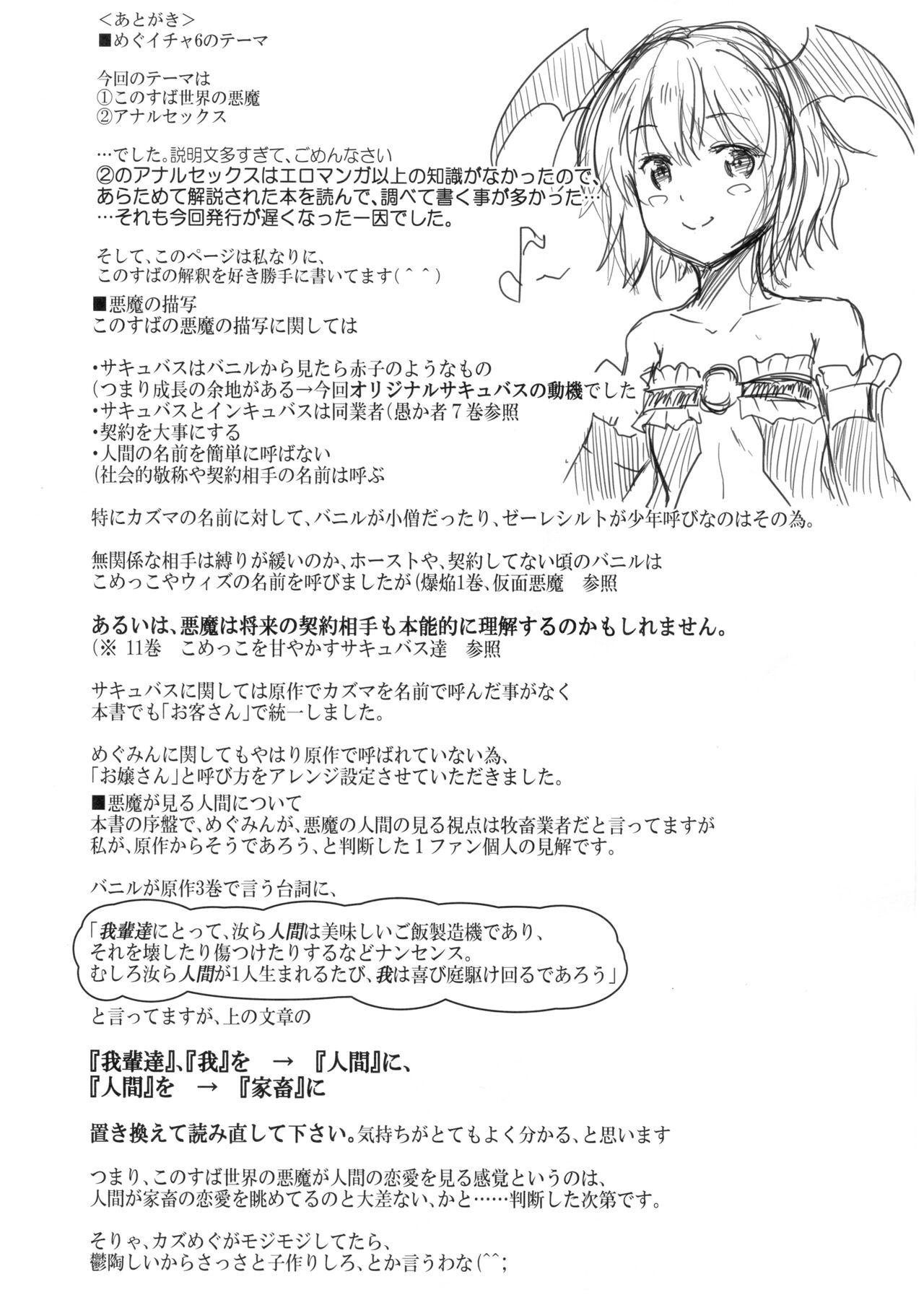 Meguicha 6 - Page 37