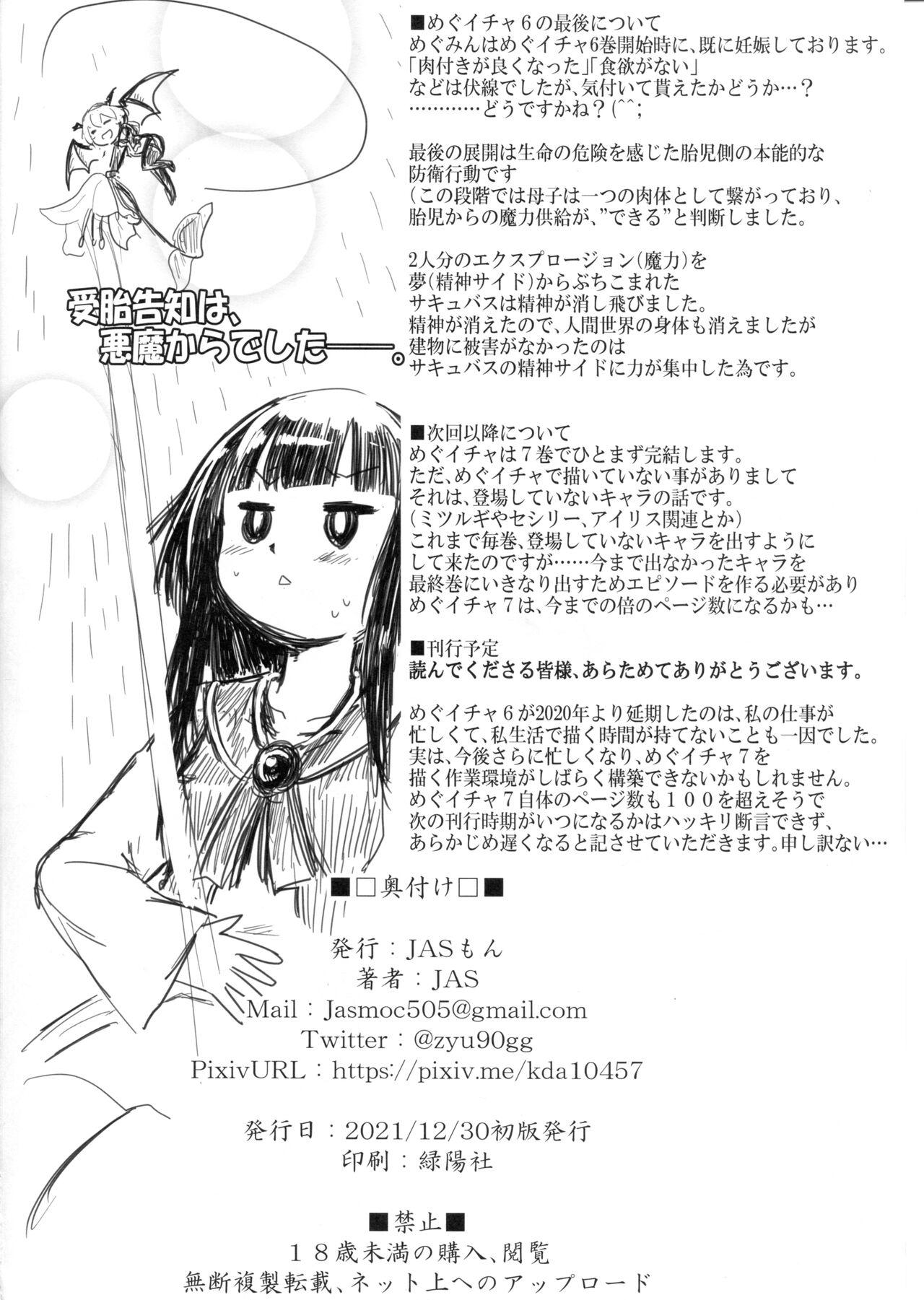 Meguicha 6 - Page 39