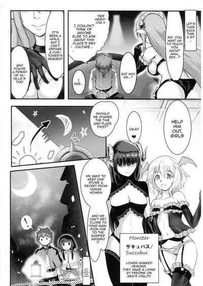 Meguicha 6 4