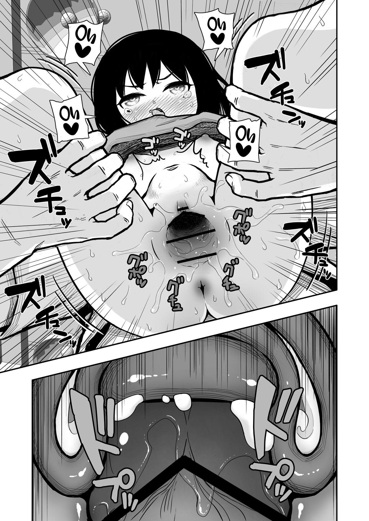 Otonari-san no Ko ni Ichiman Yen Agetara Iroiro Yarasetekureta 2 - Page 31