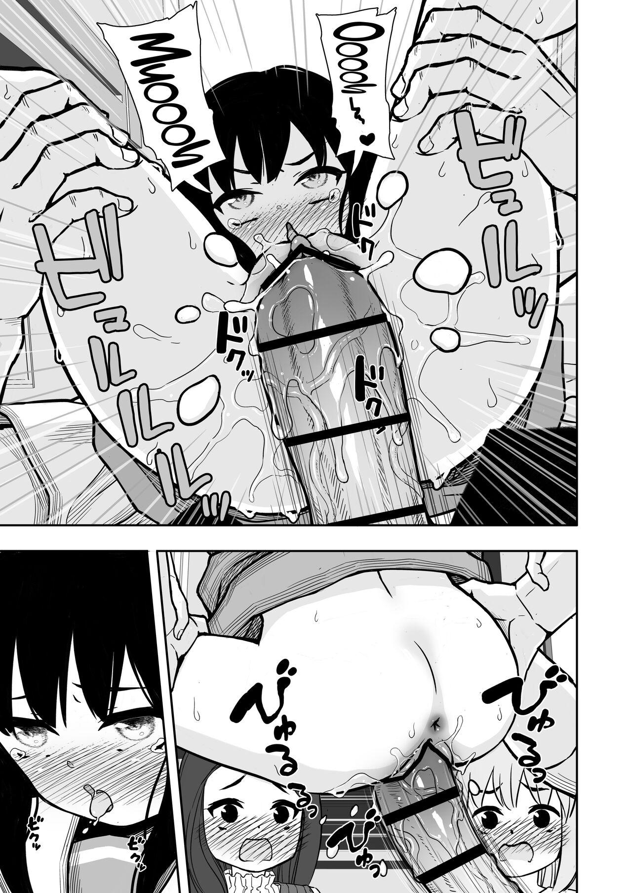 Otonari-san no Ko ni Ichiman Yen Agetara Iroiro Yarasetekureta 2 - Page 32