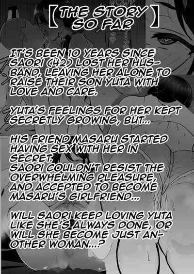 TomoKano Kaa-chan3 4