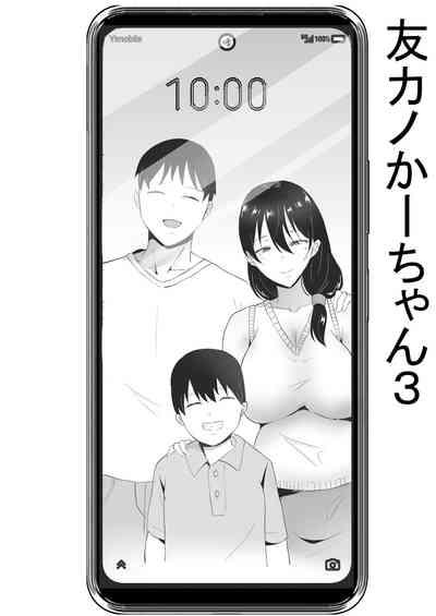 TomoKano Kaa-chan3 5