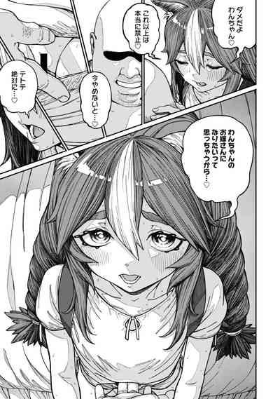Unique Job "Tanetsuke Oji-san" o Kakutoku shimashita 14 5