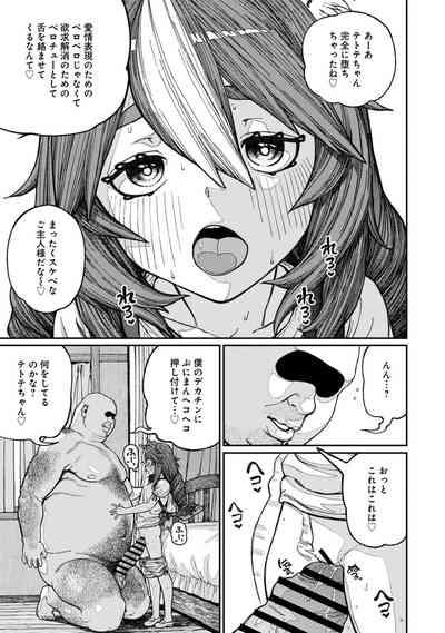 Unique Job "Tanetsuke Oji-san" o Kakutoku shimashita 14 7