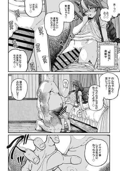 Unique Job "Tanetsuke Oji-san" o Kakutoku shimashita 14 8