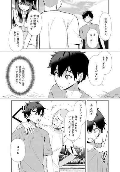 Inaka no Natsu to Midarana Kimi to4 4