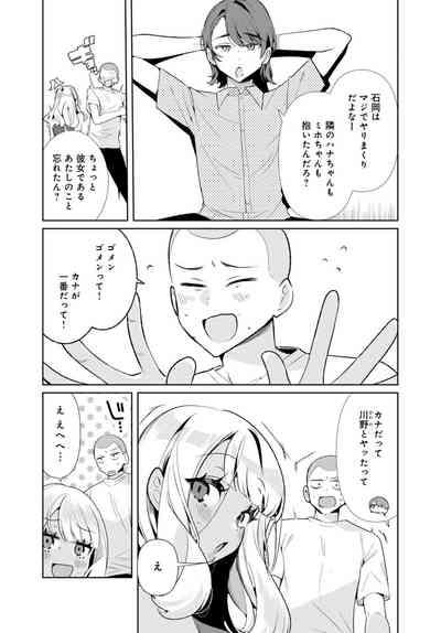 Inaka no Natsu to Midarana Kimi to4 8