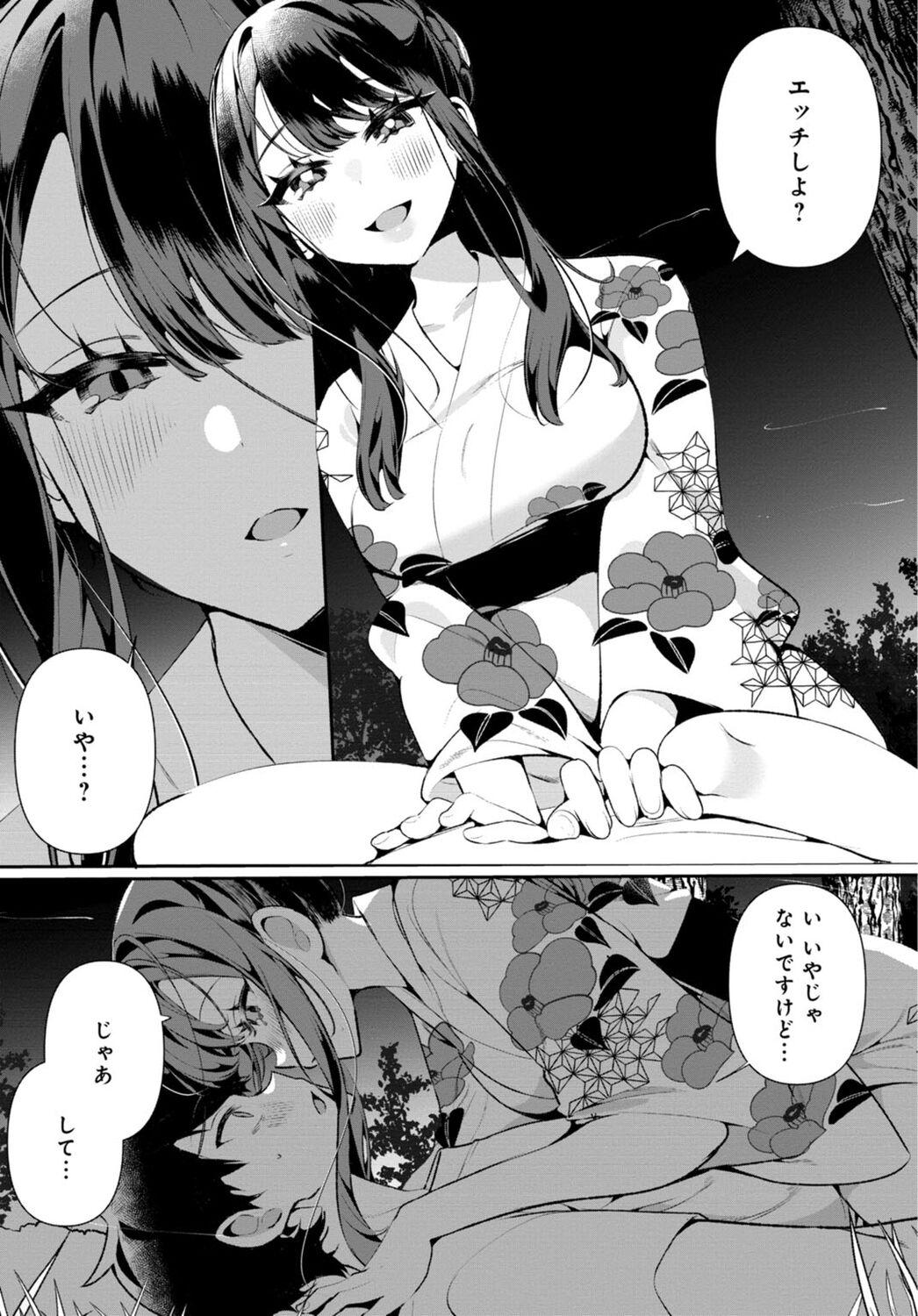 [Ouchi Kaeru] Inaka no Natsu to Midarana Kimi to ~ Natsu, Itsuka no Kanojo to Asedaku de Majiwatte… ~ 5 15