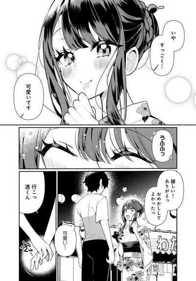 Inaka no Natsu to Midarana Kimi to5 5
