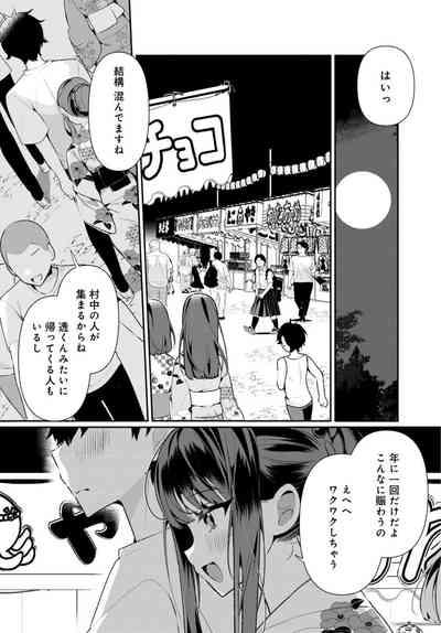 Inaka no Natsu to Midarana Kimi to5 6