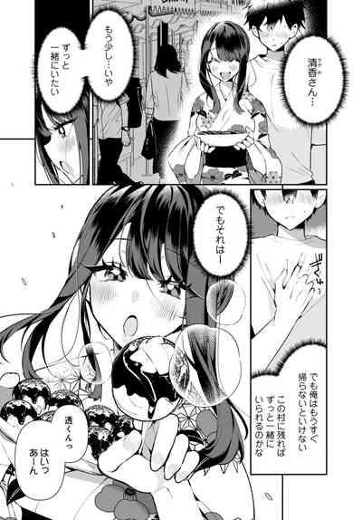 Inaka no Natsu to Midarana Kimi to5 7