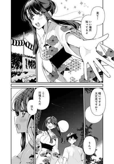 Inaka no Natsu to Midarana Kimi to5 9