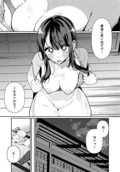 Inaka no Natsu to Midarana Kimi to6 10