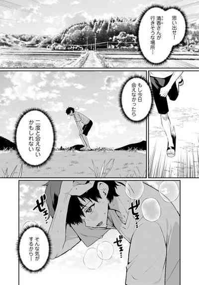 Inaka no Natsu to Midarana Kimi to6 3