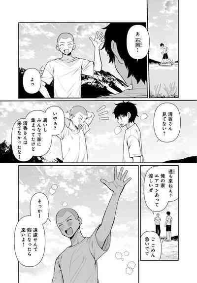 Inaka no Natsu to Midarana Kimi to6 5