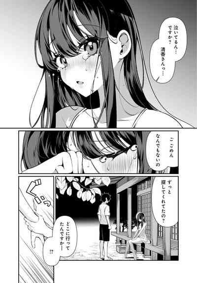 Inaka no Natsu to Midarana Kimi to6 8