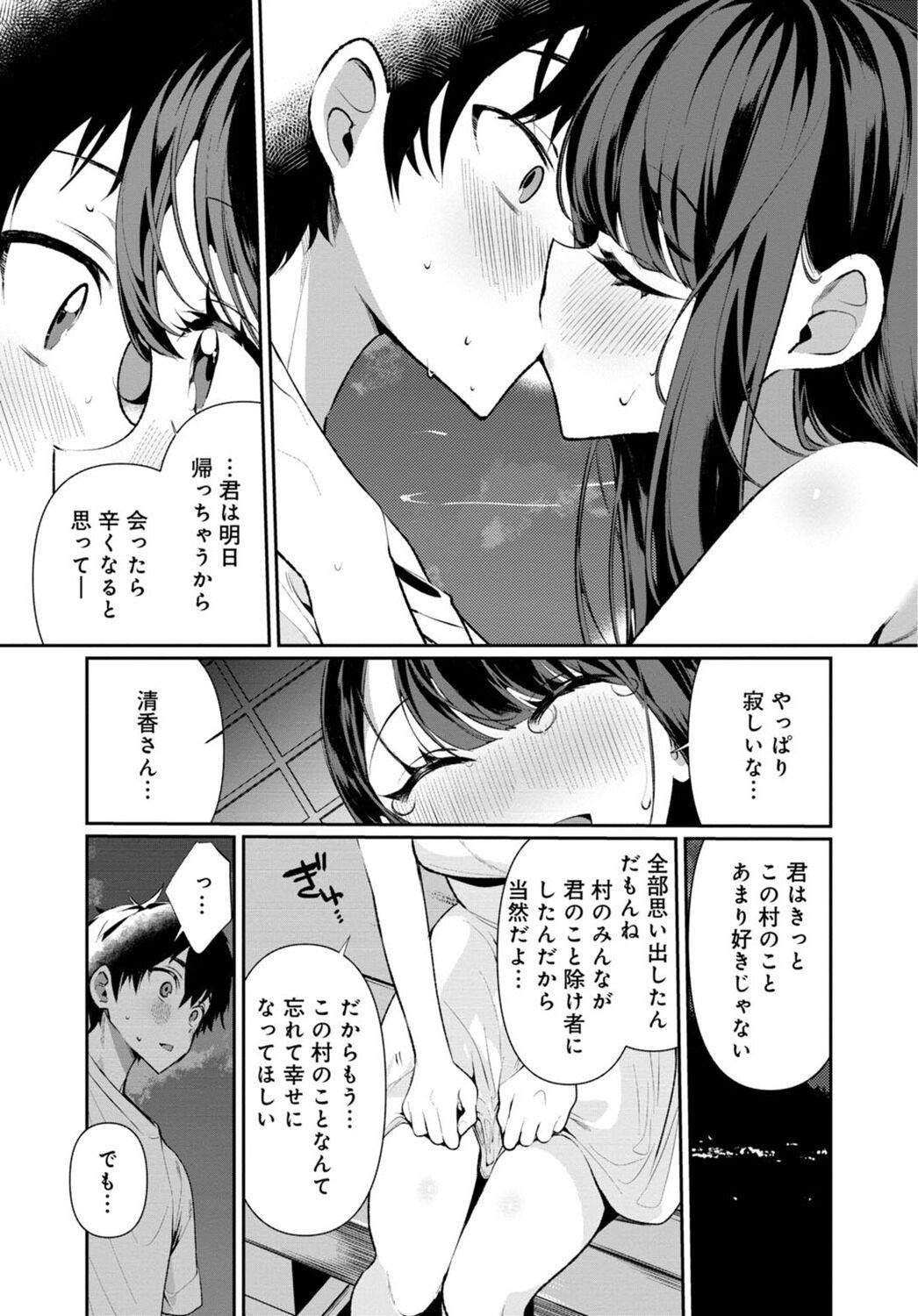 [Ouchi Kaeru] Inaka no Natsu to Midarana Kimi to ~ Natsu, Itsuka no Kanojo to Asedaku de Majiwatte… ~ 6 8