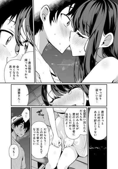 Inaka no Natsu to Midarana Kimi to6 9