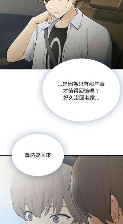 要在乡下一起生活吗 | 返乡后的春天 | 要在鄉下一起生活嗎 | 返鄉後的春天 1-17 10