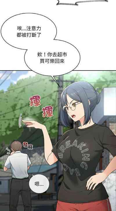 要在乡下一起生活吗 | 返乡后的春天 | 要在鄉下一起生活嗎 | 返鄉後的春天 1-17 6