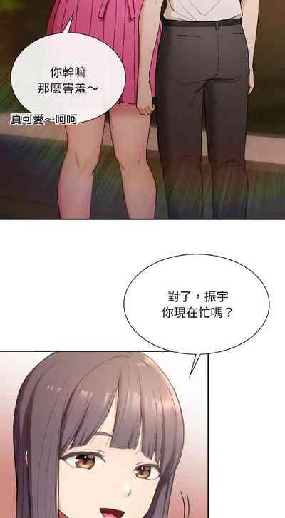 要在乡下一起生活吗 | 返乡后的春天 | 要在鄉下一起生活嗎 | 返鄉後的春天 1-17 8