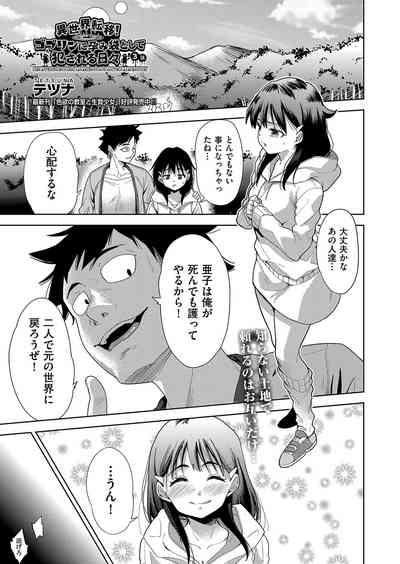 COMIC AUN Kai Vol. 27 2