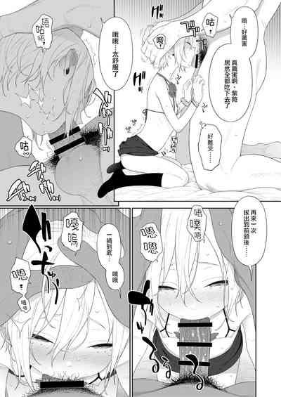 Kanraku! Papa Katsu Otokonoko 7