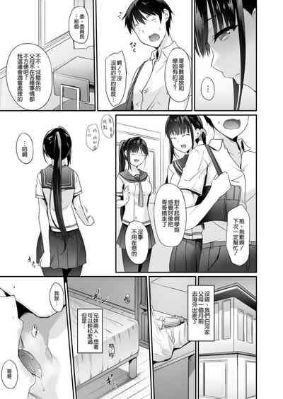 SISUANA - sister hole 4