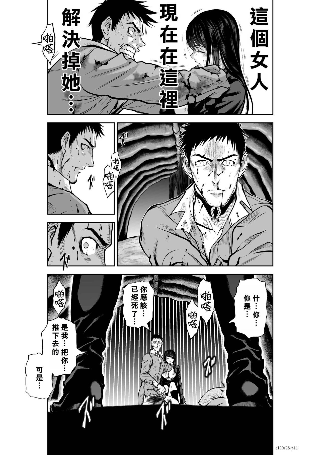 [Tetsu MOMOTA] Chijou Hyakkai R18 Ch26-30 [Chinese] 地上100層 [牛頭人酋長之魂漢化] 99