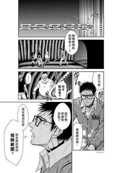Chijou Hyakkai R18 Ch26-30地上100層 10