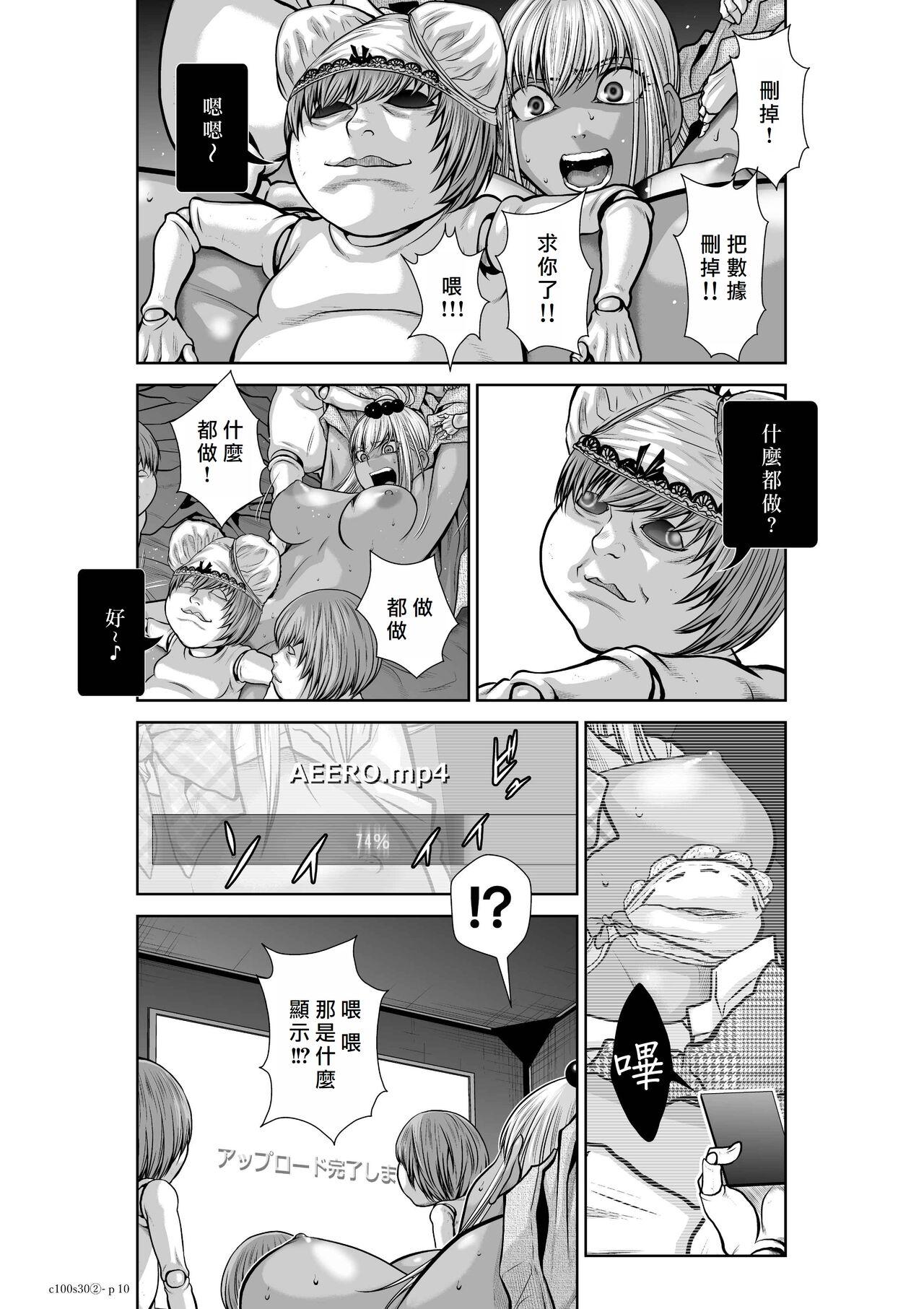 [Tetsu MOMOTA] Chijou Hyakkai R18 Ch26-30 [Chinese] 地上100層 [牛頭人酋長之魂漢化] 213