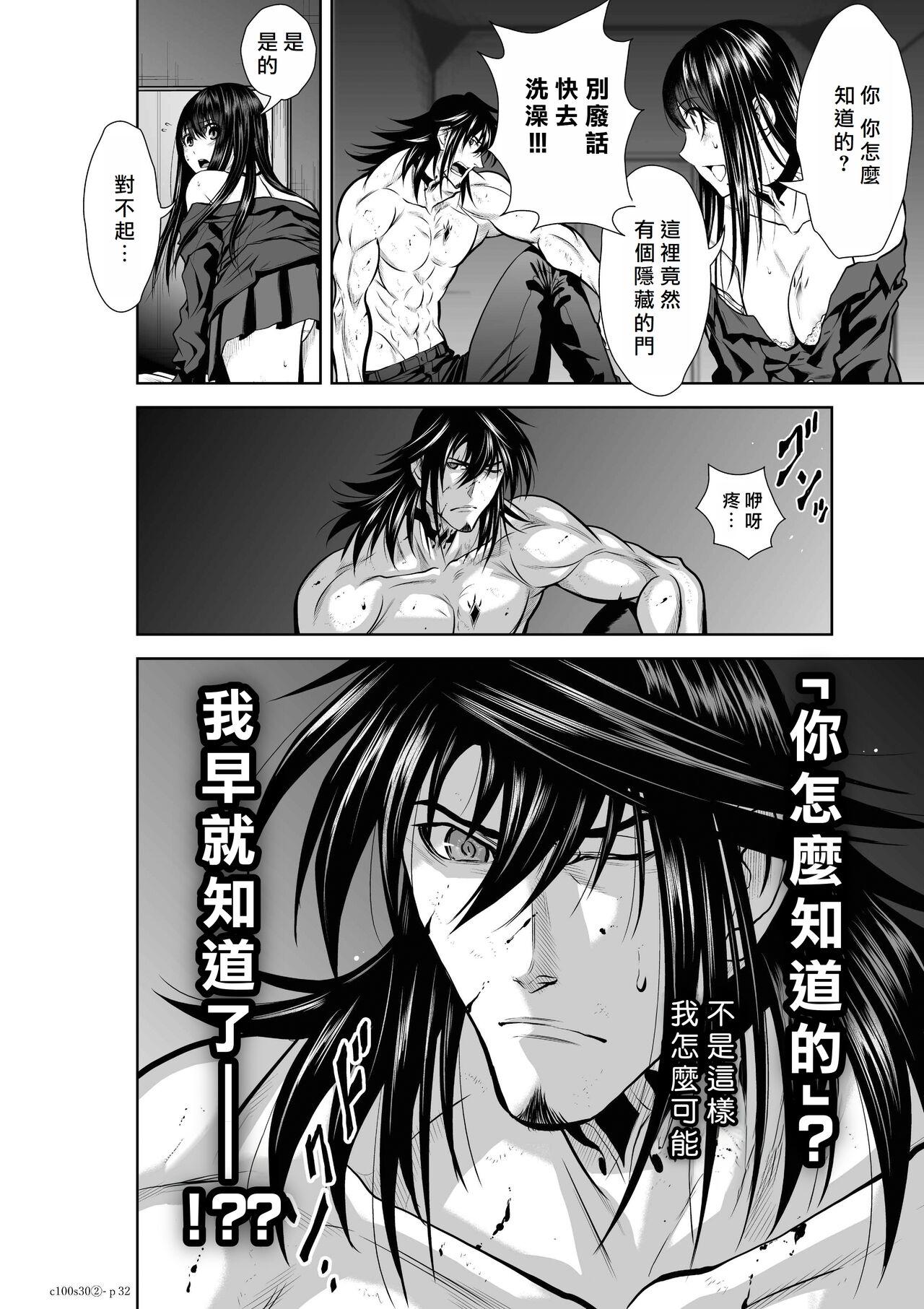 [Tetsu MOMOTA] Chijou Hyakkai R18 Ch26-30 [Chinese] 地上100層 [牛頭人酋長之魂漢化] 235