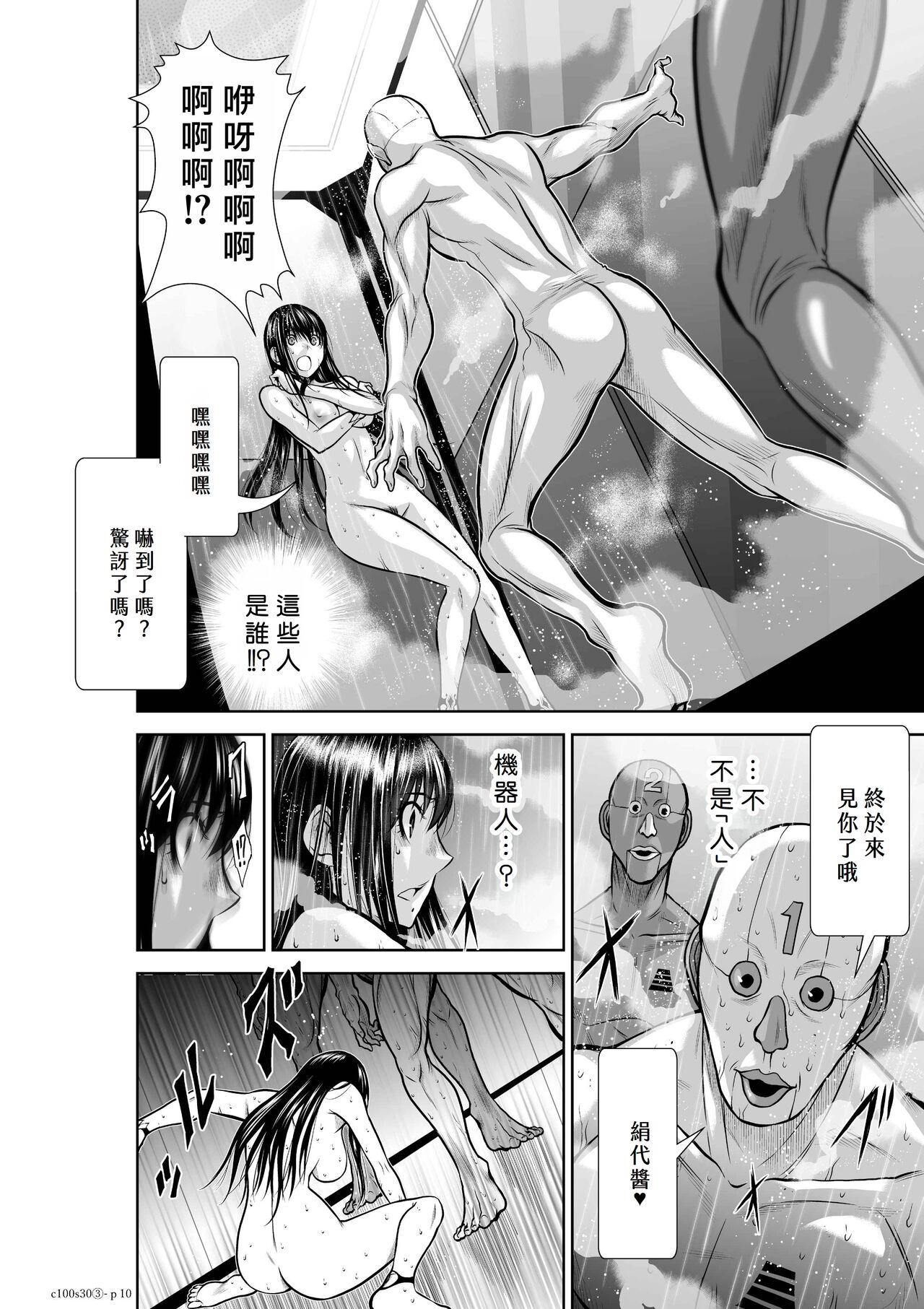 [Tetsu MOMOTA] Chijou Hyakkai R18 Ch26-30 [Chinese] 地上100層 [牛頭人酋長之魂漢化] 245