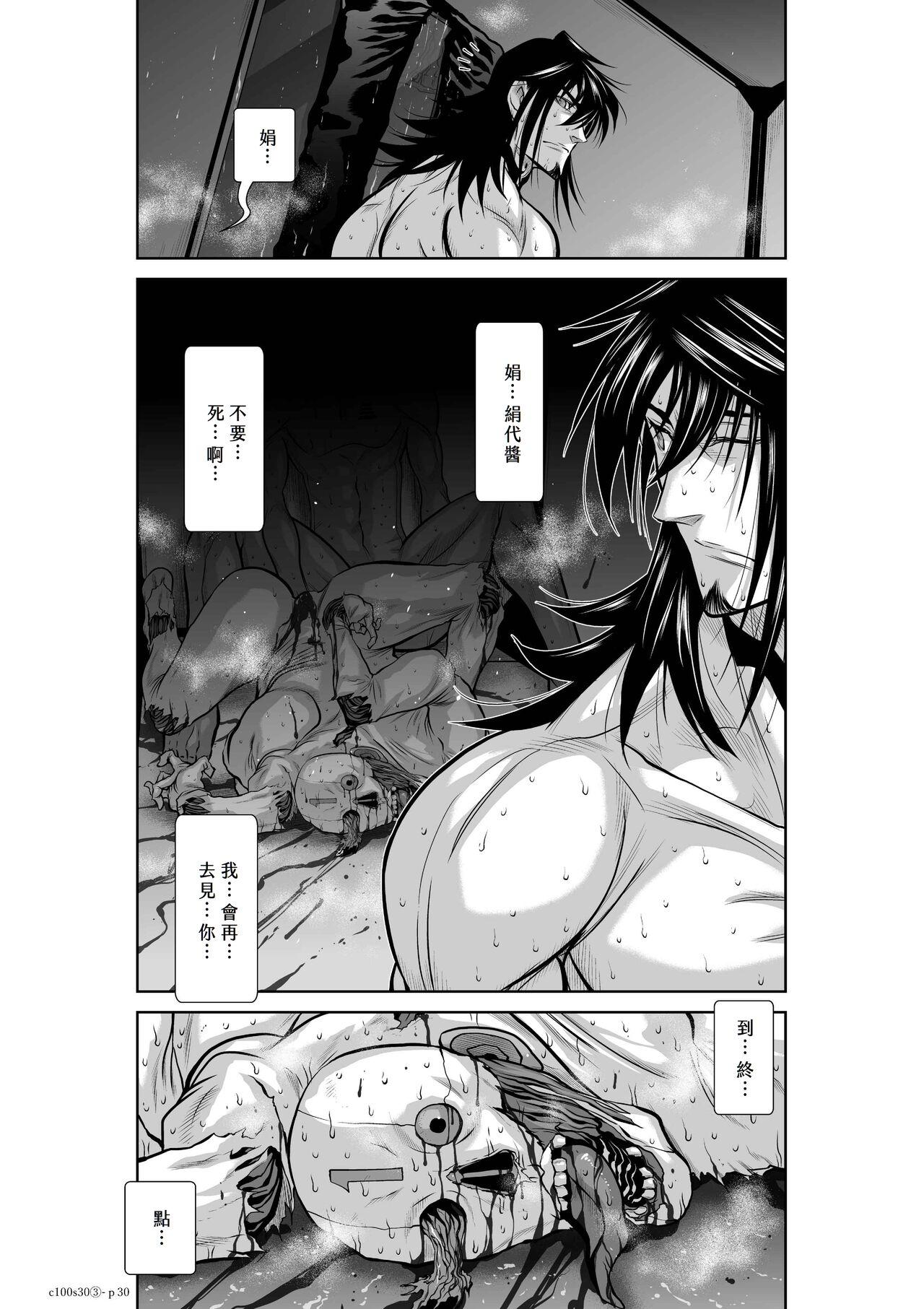 [Tetsu MOMOTA] Chijou Hyakkai R18 Ch26-30 [Chinese] 地上100層 [牛頭人酋長之魂漢化] 264