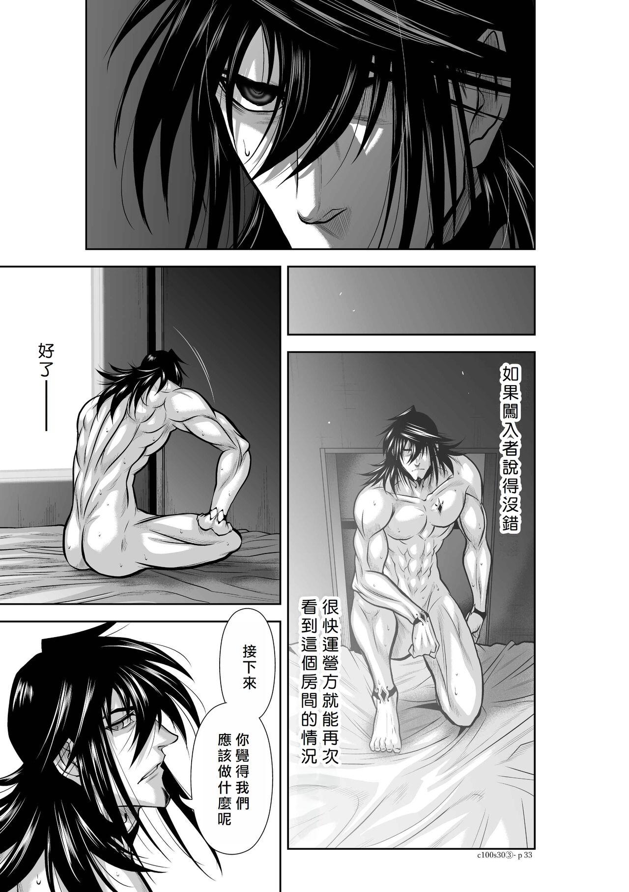 [Tetsu MOMOTA] Chijou Hyakkai R18 Ch26-30 [Chinese] 地上100層 [牛頭人酋長之魂漢化] 267