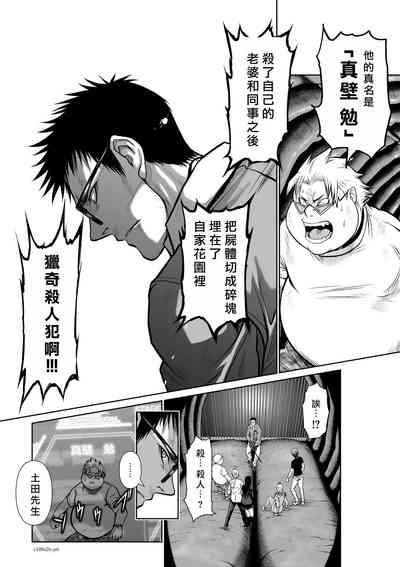 Chijou Hyakkai R18 Ch26-30地上100層 7