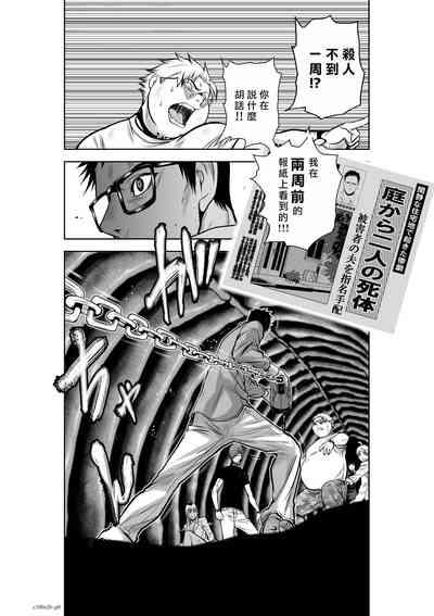 Chijou Hyakkai R18 Ch26-30地上100層 9