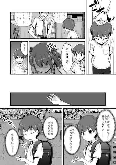 真终之夏 10