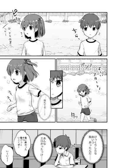 真终之夏 7