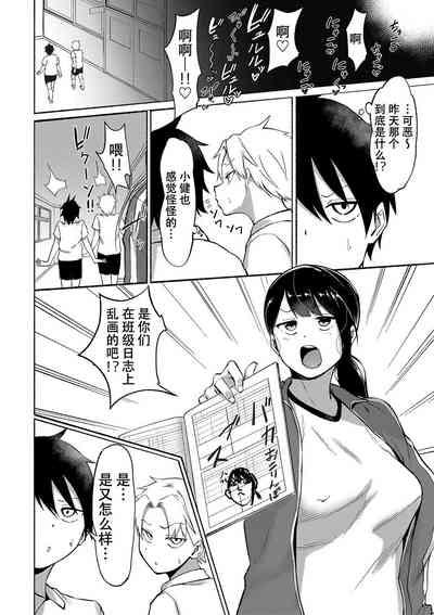 chinpoko shido 10