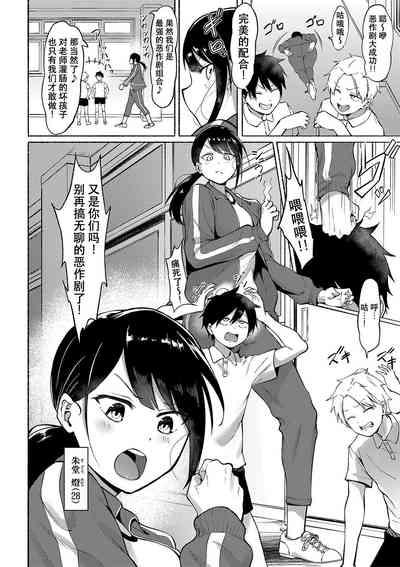 chinpoko shido 2