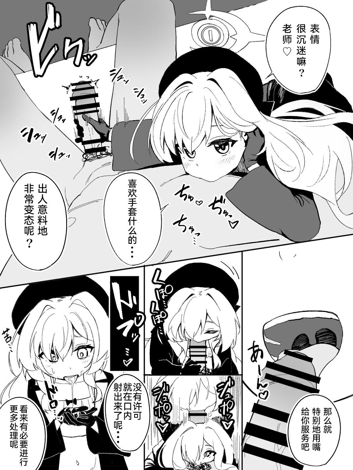 NyanyakyoujunizupozuposhiborareruManga 3