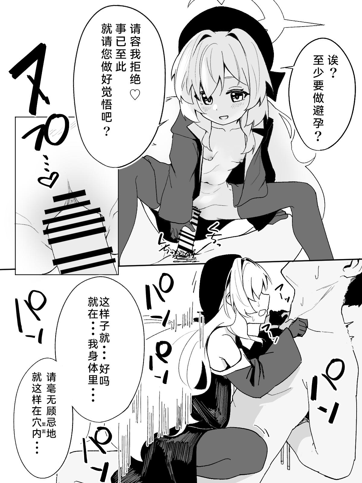 NyanyakyoujunizupozuposhiborareruManga 4