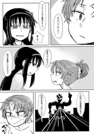 地域ネコのサクラさん① 10